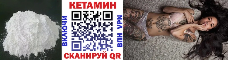 КЕТАМИН ketamine  Купить  Опочка 