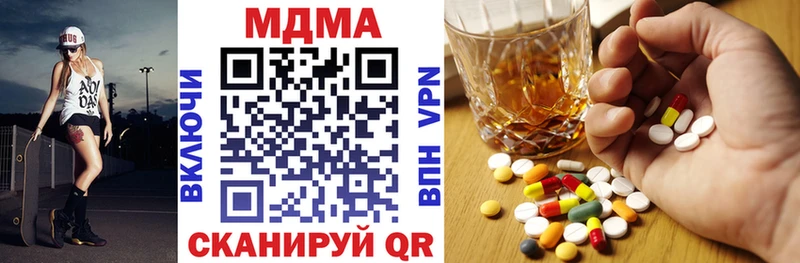 MDMA кристаллы  Купить закладки  Опочка 