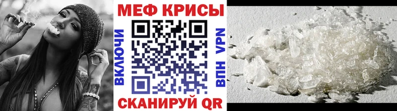 МЕФ кристаллы Купить где Опочка