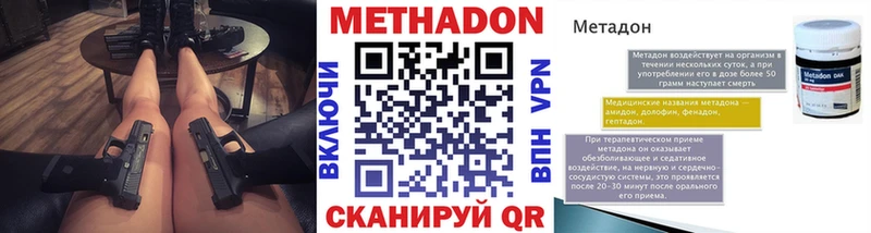 МЕТАДОН белоснежный  Купить закладки  Опочка 